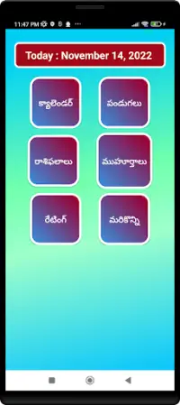 Telugu Calendar 2023 Screen Shot 1