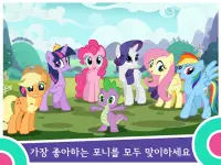 My Little Pony: 매직 프린세스 Screen Shot 6