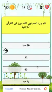 ملك التحدي Screen Shot 5