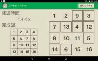 スマレク・ドラッグ Screen Shot 3