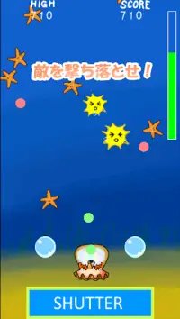 Shrimp Gunner - 無料シューティングゲーム Screen Shot 2