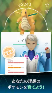 Pokémon GO Screen Shot 4