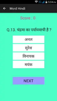 Hindi word puzzle Screen Shot 3