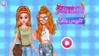 العاب بنات 2022 - تلبيس بنات Screen Shot 0