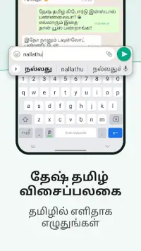 Tamil Keyboard Screen Shot 0