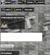 Угнать 60 машин GPS Screen Shot 4