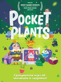 Pocket Plants: растения растут Screen Shot 0