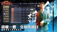 古惑仔 : 熱血碼頭 Screen Shot 4