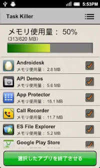 Task Killer Screen Shot 0