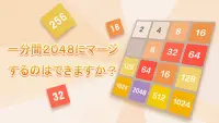 2048チャーム：クラシック 2048、ナンバーパズルゲーム Screen Shot 0