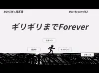 ギリギリまでForever 〜 Forever Until The Last Moment 〜 Screen Shot 4