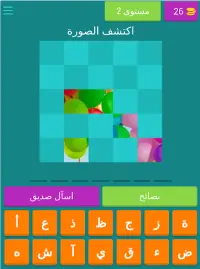 اكتشف الصورة Screen Shot 9