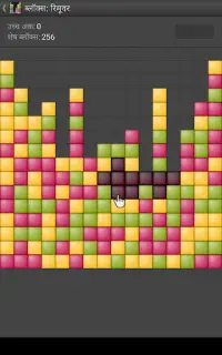 ब्लॉक्स: रिमूवर - पहेली का गेम Screen Shot 8