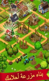 بلدي مزرعة بلدة قرية: أفضل ألعاب المزرعة حاليا Screen Shot 5