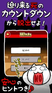 脱出ゲーム マジで死んじゃう10分前 Screen Shot 3