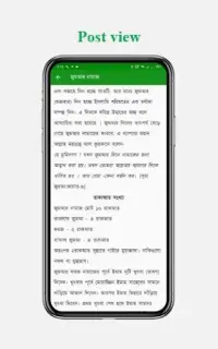সহীহ নামাজ ও দোয়া শিক্ষা - Namaz Shikkha Apps Screen Shot 5