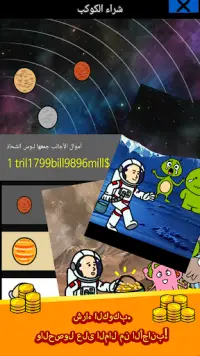 الحياة شحاذ Screen Shot 3