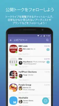 Viber 無料通話＆メッセージアプリ Screen Shot 4