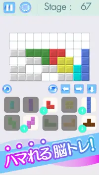 詰めパズル　無料のブロックパズルゲーム Screen Shot 3