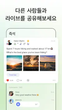 HelloTalk 헬로톡 - 언어공부 외국친구찾기 Screen Shot 2