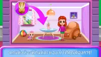 เกมส์บ้านตุ๊กตา: ออกแบบและตกแต่งบ้าน Screen Shot 3