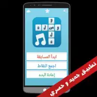وصلة - اغاني عربية Screen Shot 0