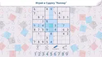 Killer Sudoku: логические головоломки Судоку Screen Shot 5