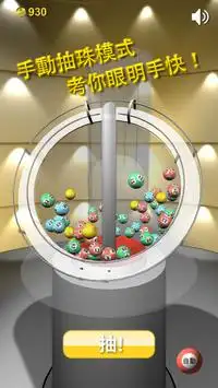 黃金六合彩3D Screen Shot 2