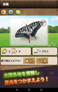ぼくの昆虫王国ー昆虫採集放置系シミュレーションRPGゲームー Screen Shot 5
