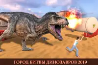 динозавр симулятор город битвы Screen Shot 11