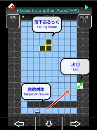 無料版ぶろっくレスキュー。 Screen Shot 11