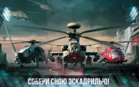 Modern War Choppers: PvP шутер Screen Shot 13