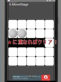 簡単パズルゲーム -StonePuzzle- Screen Shot 4