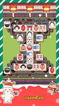 Tile Fun - Triple Puzzle Game Screen Shot 4