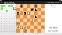 Шахматные головоломки Screen Shot 21