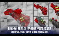티라노 레드 - 합체! 다이노 로봇 : 공룡 조립 게임 Screen Shot 12