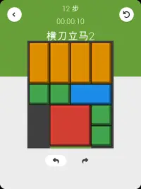 Klotski Block puzzle Screen Shot 7