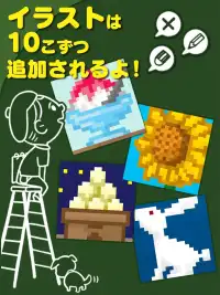 お絵かきロジック【無料】シンプルなパズルゲーム！ Screen Shot 9