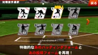 GREAT SLUGGER(無料の人気野球ゲームアプリ) Screen Shot 3