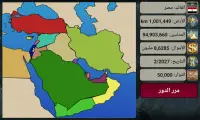 إمبراطورية الشرق: استراتيجية Screen Shot 1