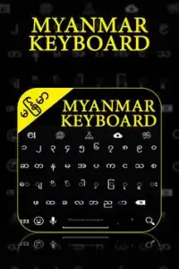 Myanmar Keyboard Screen Shot 0