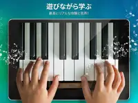 ピアノ  -  鍵盤 リアル 曲 げーむ Piano Screen Shot 6