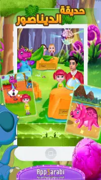 Dinosaur Park - Educational Game for Kids & Girls Screen Shot 4
