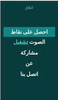 (Logo Game (Arabic Screen Shot 5