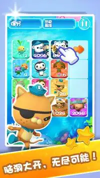 the Octonauts of 2048:Pet version puzzle game. Screen Shot 2