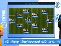 Soccer Manager 2023 -เกมฟุตบอล Screen Shot 14