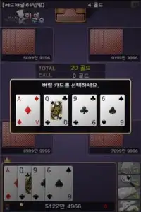 미스터하이로우 Screen Shot 1