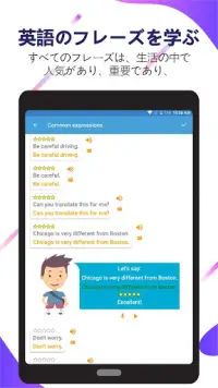英語の会話と英語のボキャブラリーを学ぶ Screen Shot 11