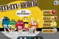 M&M'S® 逐個捉 Screen Shot 0