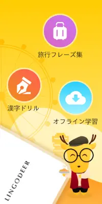 LingoDeer -英語・韓国語・中国語などの外国語を学習 Screen Shot 7
